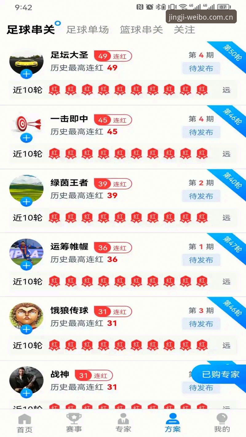 伟博体育ios版 伟博体育ios版下载安装教程——从注册到观赛的完整操作指南